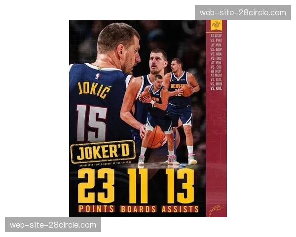 掘金队流动进攻体系高效 约基奇策应引领全队